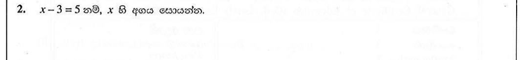 Paper I Part A Q2: Solve a one-step linear equation