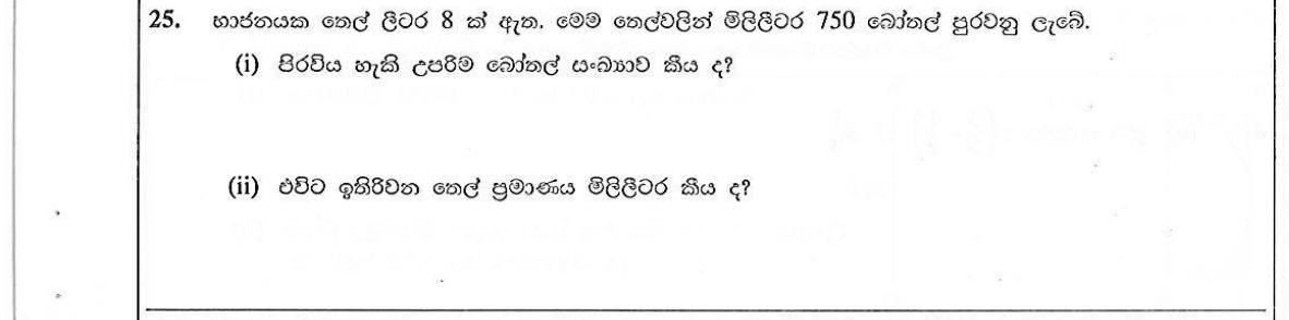 Paper I Part A Q25: Bottles filled from litres of oil and remainder