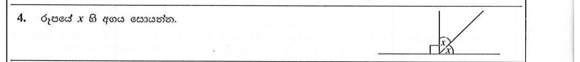 Paper I Part A Q4: Equal angles making up a right angle