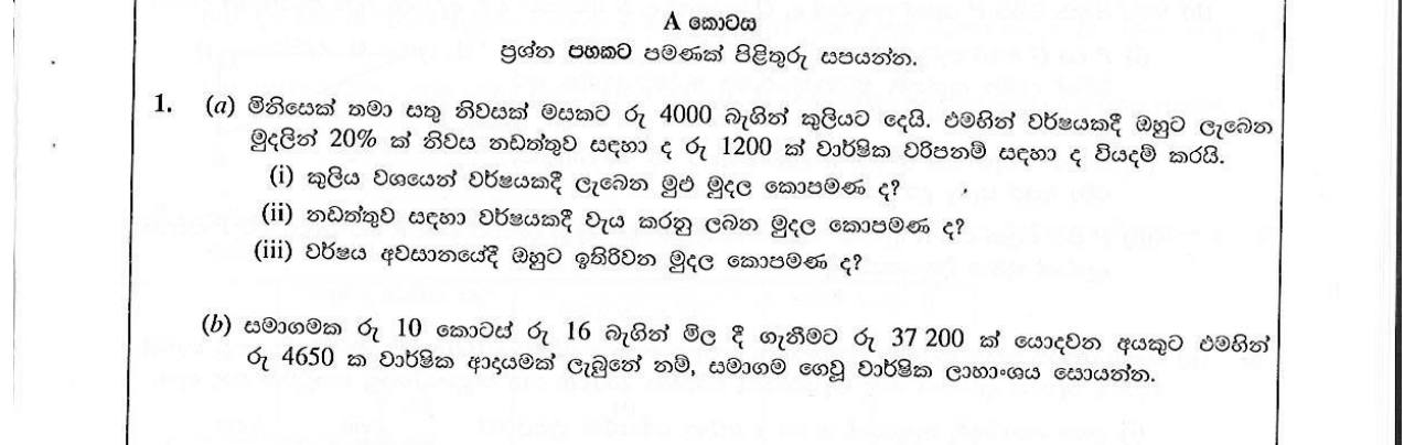 Paper II Part A Q1: Rent income, repairs and rates; dividend percentage from share income