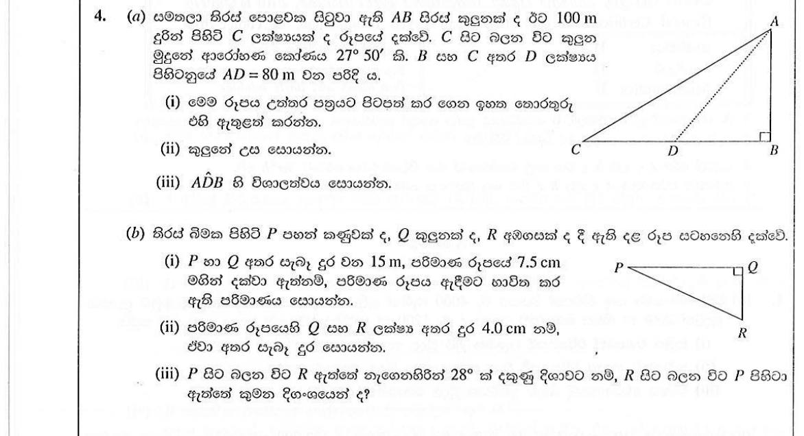 Paper II Part A Q4: Tower height and angle by trig; scale, real distance, reverse bearing