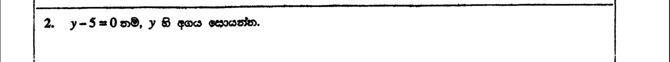 Paper I Part A Q2: Solve a one-step linear equation