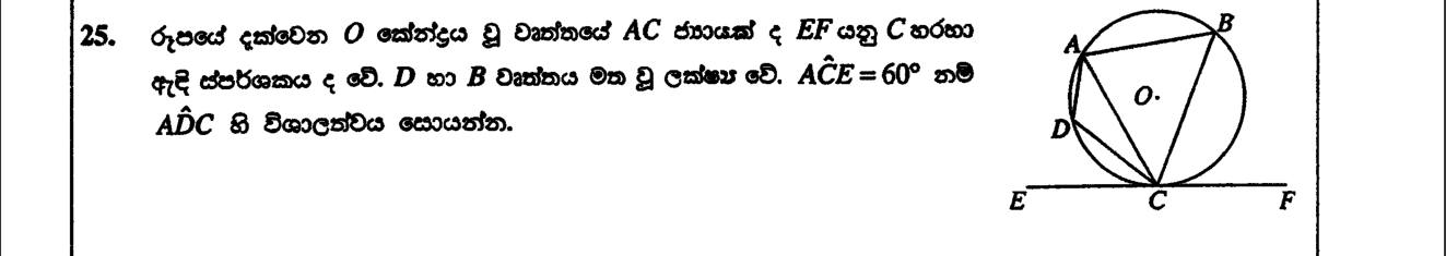 Paper I Part A Q25: Angle in cyclic quadrilateral via tangent-chord theorem