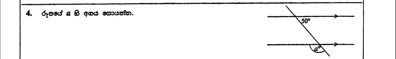 Paper I Part A Q4: Angle with a transversal crossing parallel lines