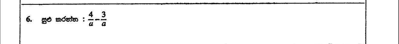 Paper I Part A Q6: Subtract algebraic fractions with a common denominator