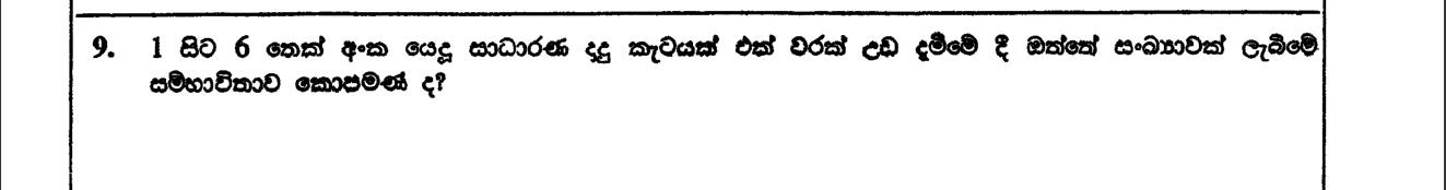 Paper I Part A Q9: Probability of an odd number on a die