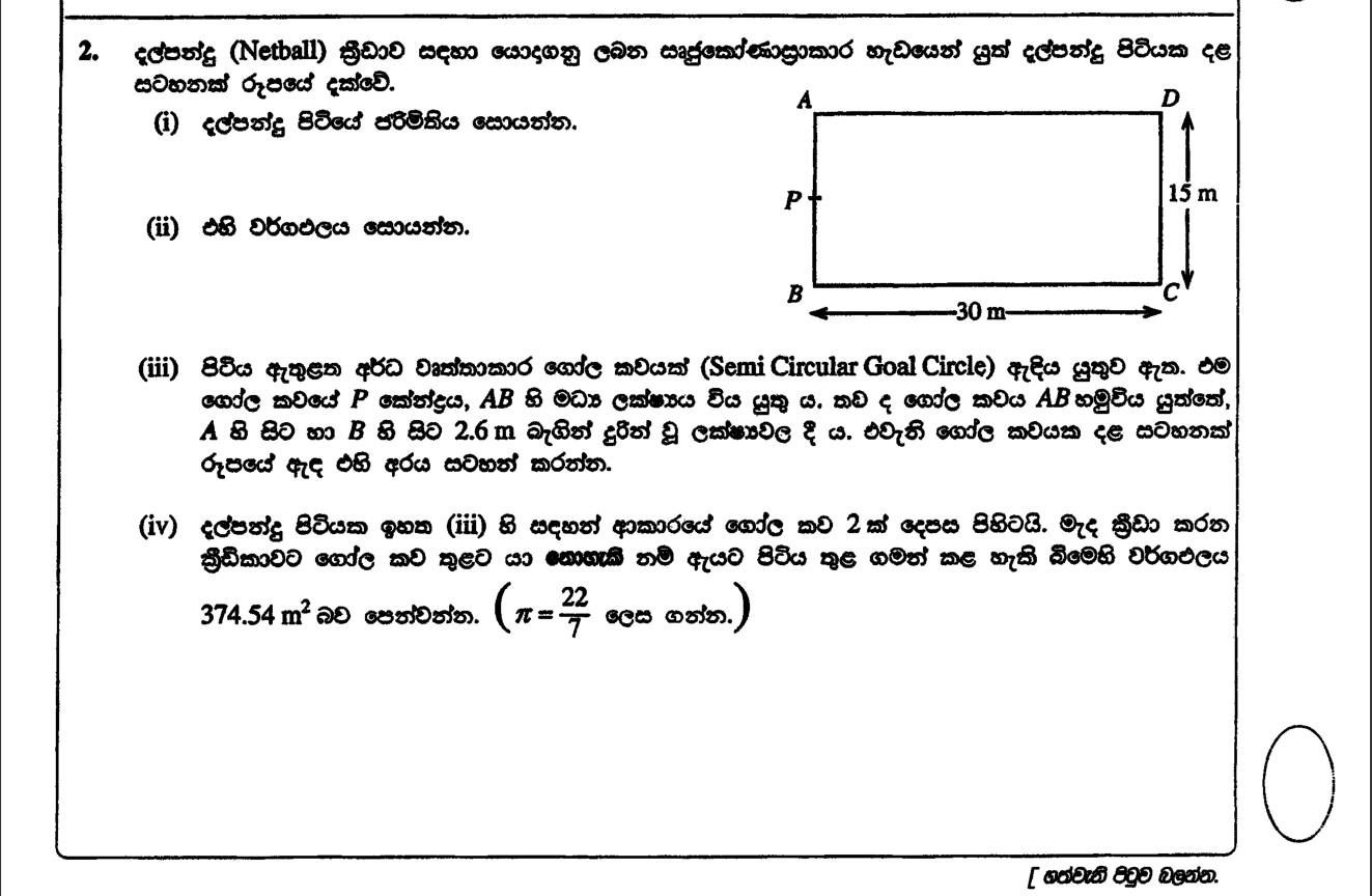 Paper I Part B Q2: Netball court perimeter and area; semicircular goal circles; remaining area