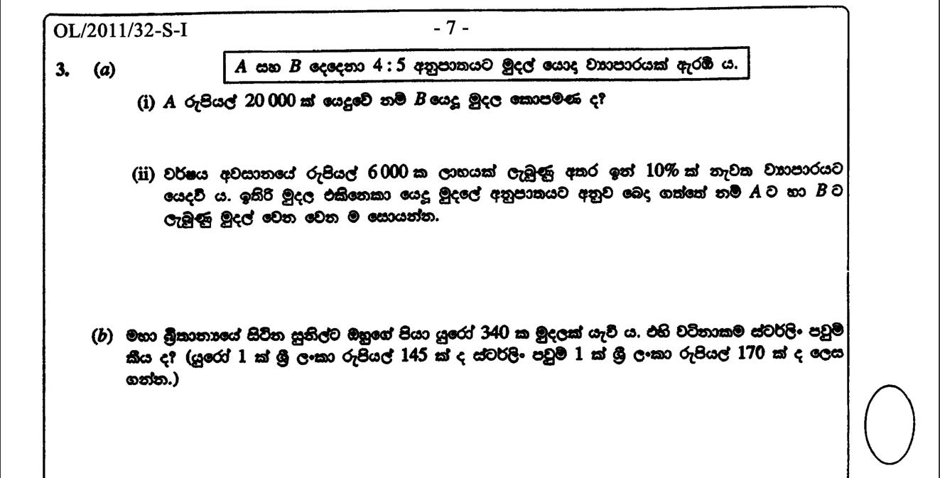 Paper I Part B Q3: Business partners' ratio and profit share; currency conversion