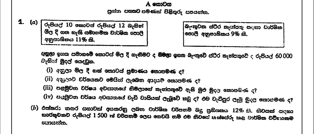 Paper II Part A Q1: Compare dividend income from shares with fixed deposit interest; rates
