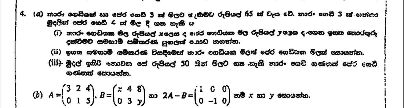 Paper II Part A Q4: Fruit prices by simultaneous equations; unknowns from a matrix equation