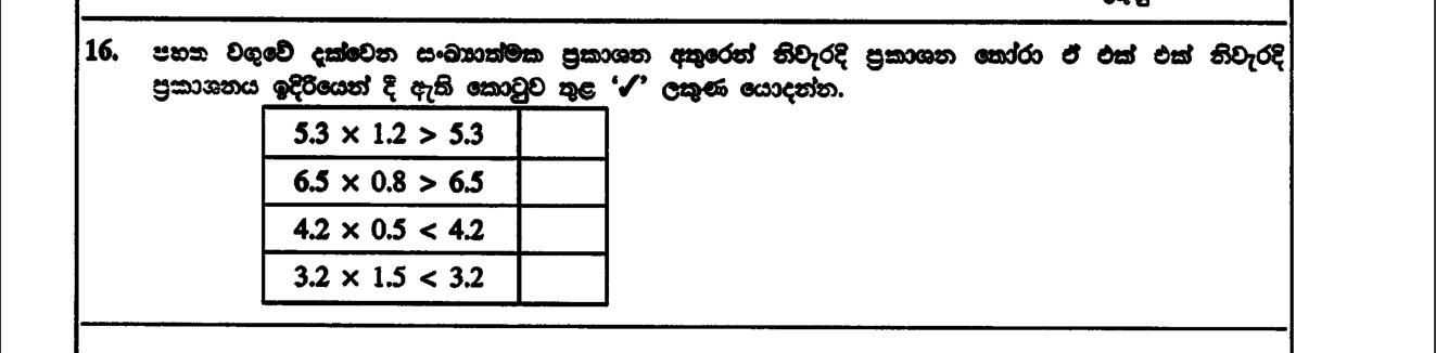 Paper I Part A Q16: Tick true statements about multiplying by numbers above/below one