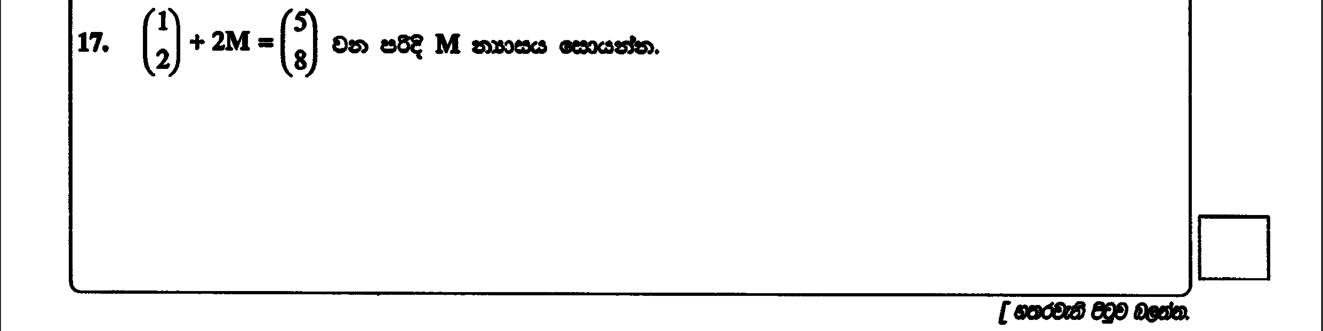 Paper I Part A Q17: Find a column matrix M from a matrix equation