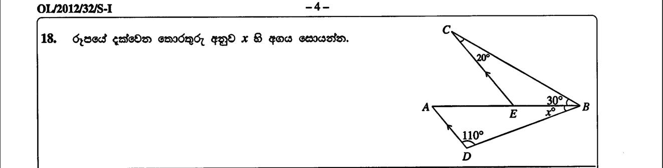 Paper I Part A Q18: Angle using parallel lines and triangle angle sums