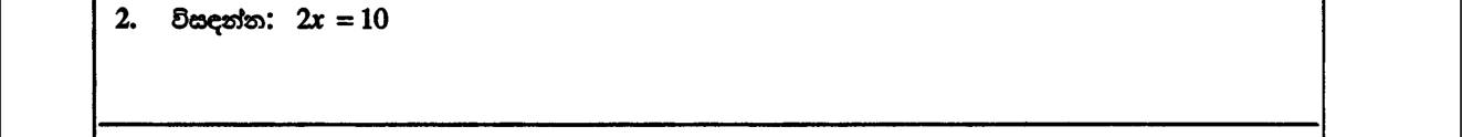 Paper I Part A Q2: Solve a one-step linear equation