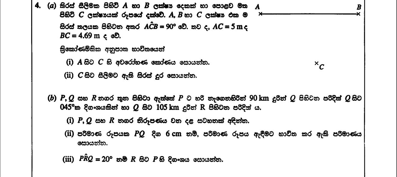 Paper II Part A Q4: Angle of depression and height by trig ratios; bearings sketch, scale, bearing