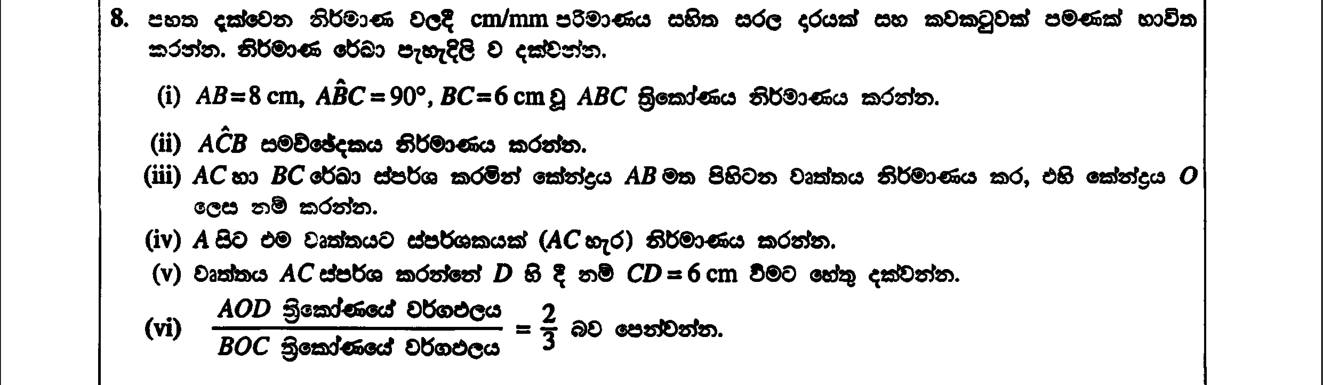 Paper II Part B Q8: Construct right triangle, angle bisector, inscribed-type circle, tangent; area ratio
