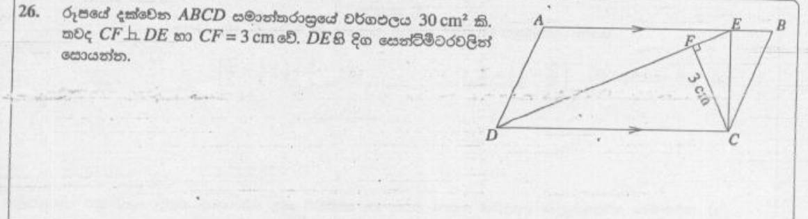 Paper I Part A Q26: Base of a triangle from a parallelogram's area