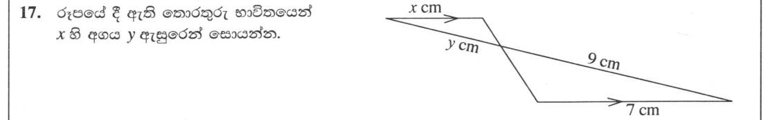 Paper I Part A Q17: Equiangular triangles between parallel lines