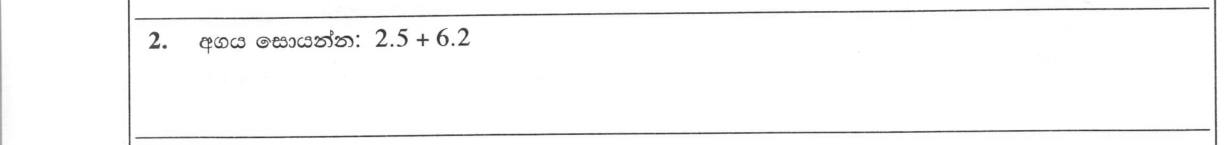 Paper I Part A Q2: Adding two decimals