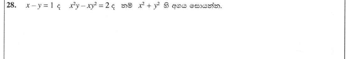 Paper I Part A Q28: Using factorisation to find x² + y²