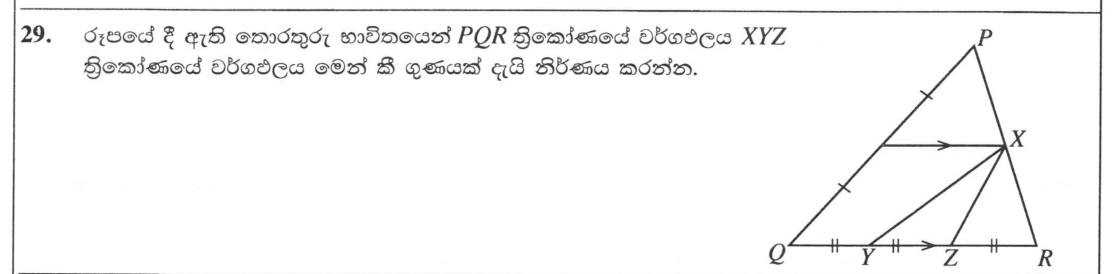 Paper I Part A Q29: Area ratio using midpoint theorem and equal segments