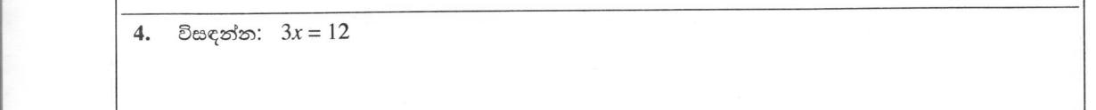 Paper I Part A Q4: Solving a one-step linear equation