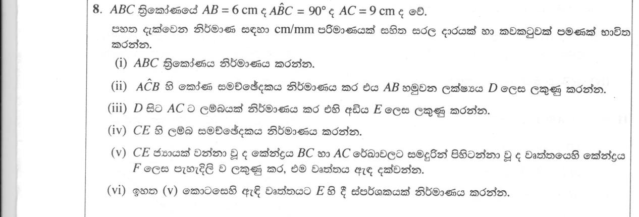 Paper II Part B Q8: Triangle, bisector, perpendicular and tangent constructions
