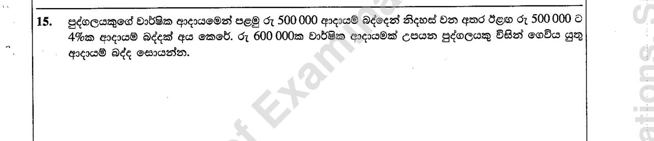 Paper I Part A Q15: Income tax with a tax-free allowance