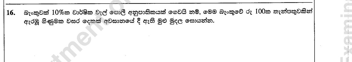 Paper I Part A Q16: Amount after two years compound interest