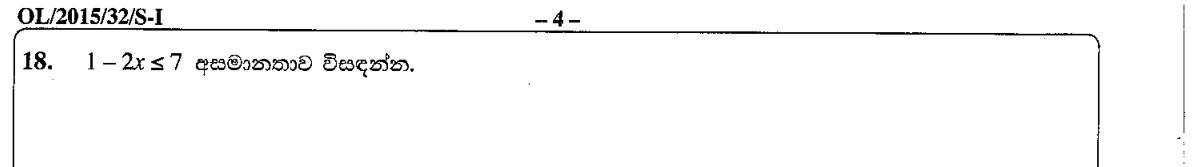 Paper I Part A Q18: Solve a linear inequality