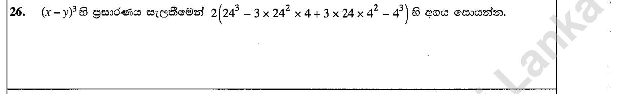 Paper I Part A Q26: Evaluate using the cube of a binomial