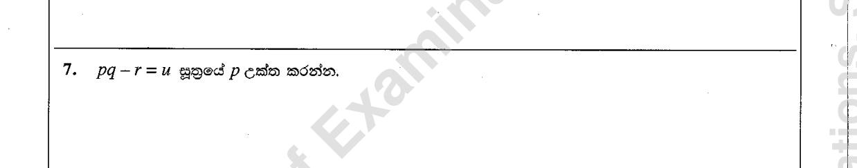 Paper I Part A Q7: Change the subject of a linear formula