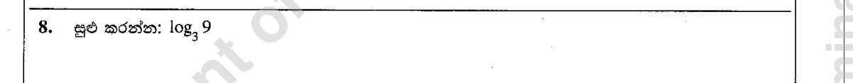 Paper I Part A Q8: Evaluate a simple logarithm