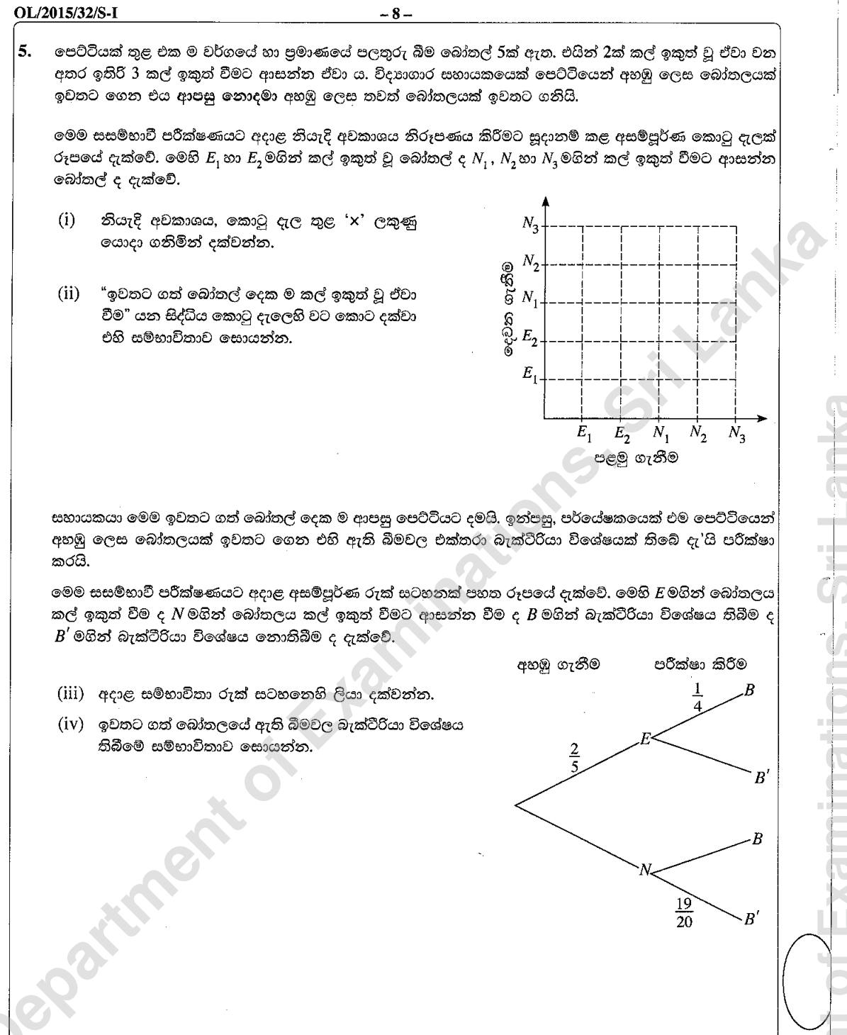 Paper I Part B Q5: Grid without replacement and a tree diagram for bacteria