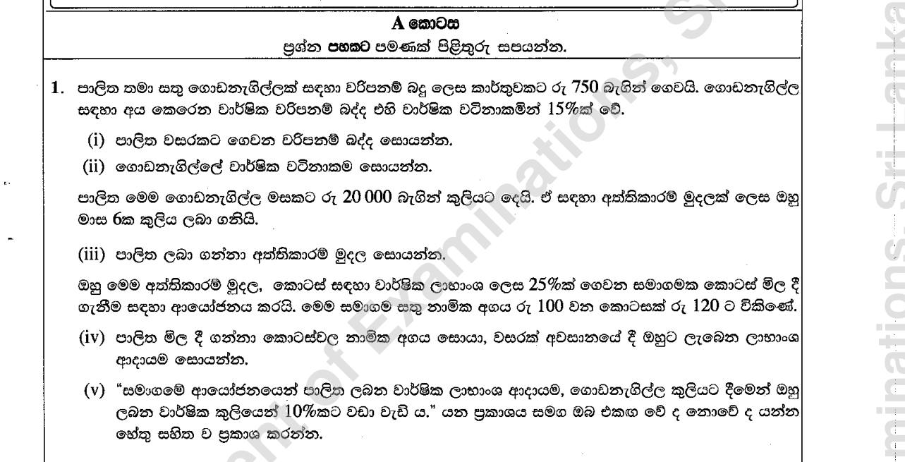 Paper II Part A Q1: Assessment tax, rent advance, shares and dividend comparison