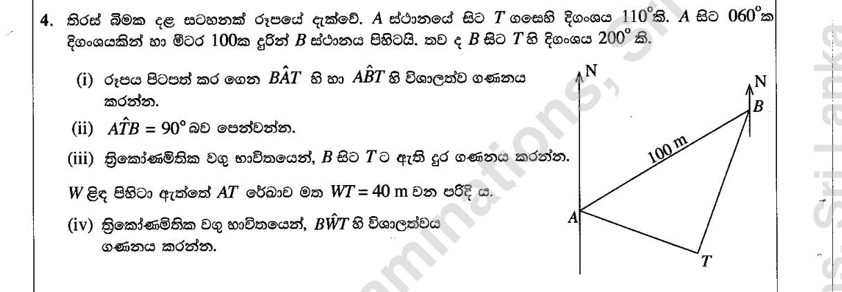 Paper II Part A Q4: Bearings and trigonometric tables for a tree and well
