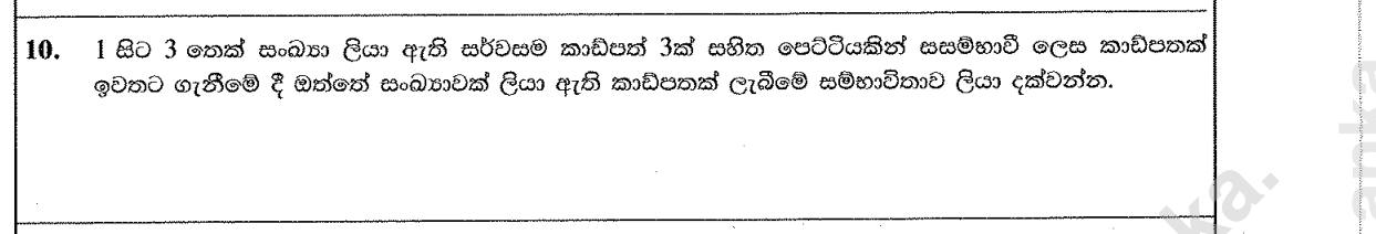 Paper I Part A Q10: Probability of drawing an odd-numbered card