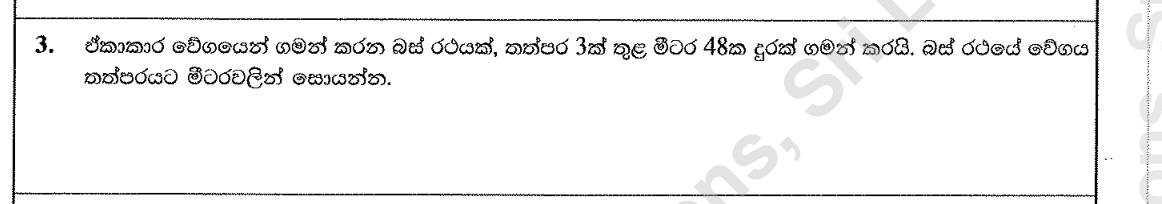 Paper I Part A Q3: Uniform speed from distance and time