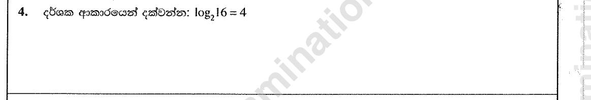 Paper I Part A Q4: Write a logarithm statement in index form