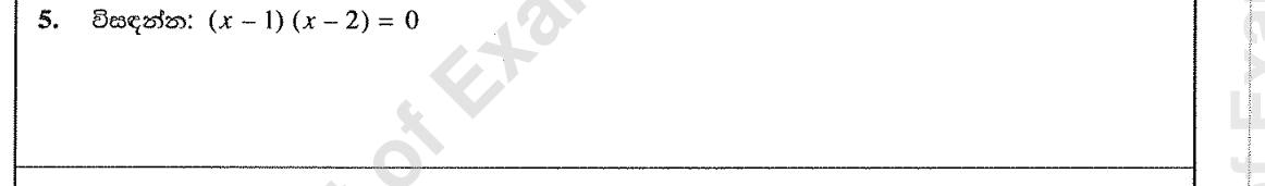 Paper I Part A Q5: Solve a quadratic given in factorised form
