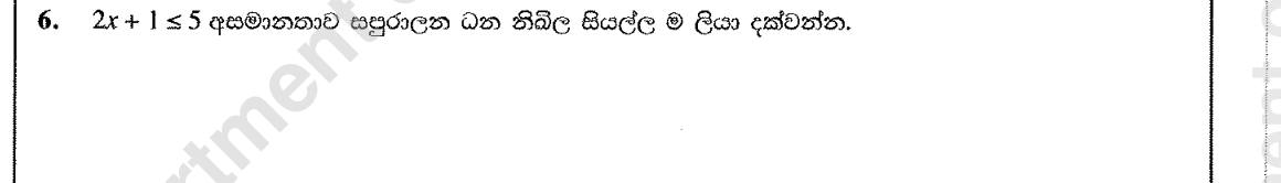 Paper I Part A Q6: Positive integers satisfying a linear inequality