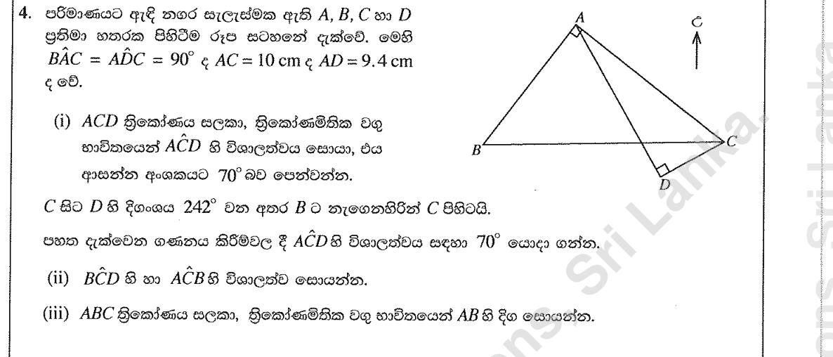 Paper II Part A Q4: Trigonometric tables and bearings on a city plan