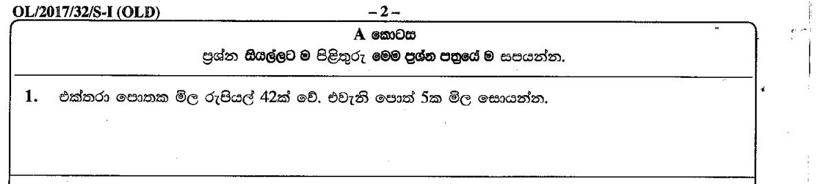 Paper I Part A Q1: Price of several books from the price of one