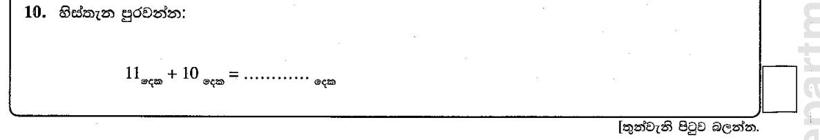 Paper I Part A Q10: Add two base-two numbers