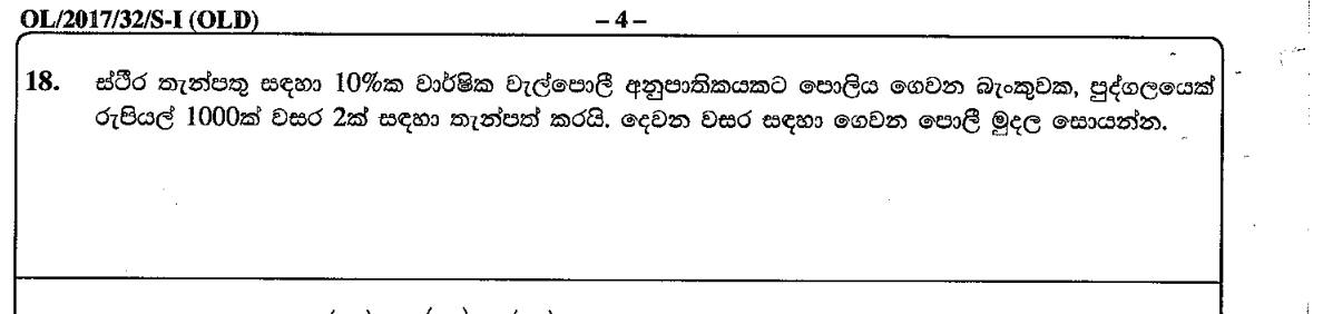 Paper I Part A Q18: Second-year compound interest on a deposit