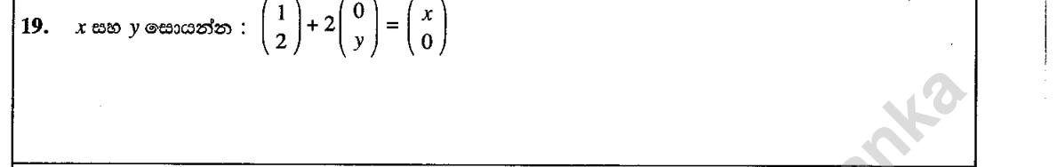 Paper I Part A Q19: Unknowns from a column-matrix equation
