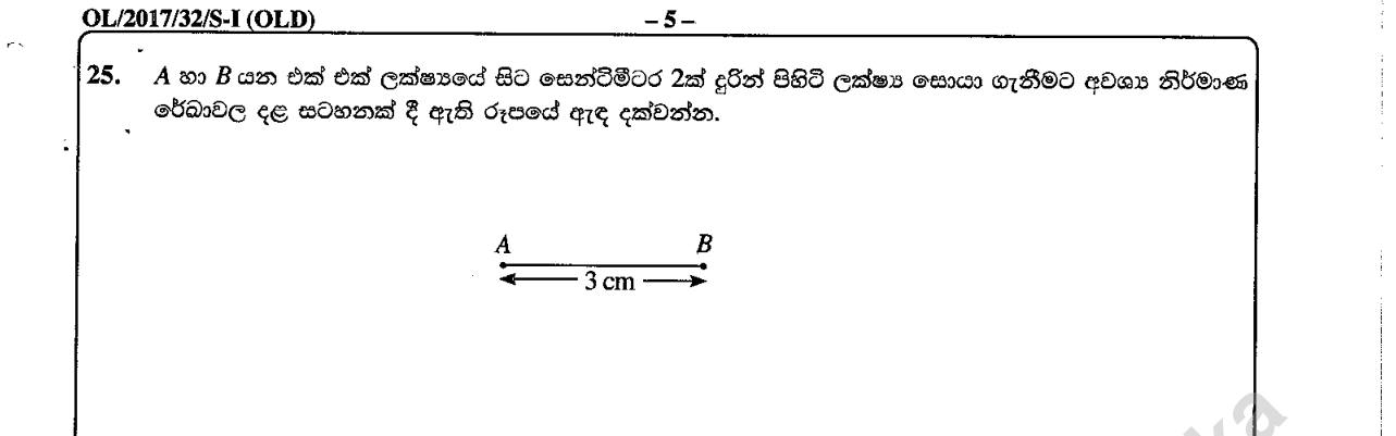 Paper I Part A Q25: Sketch loci for points a fixed distance from two points