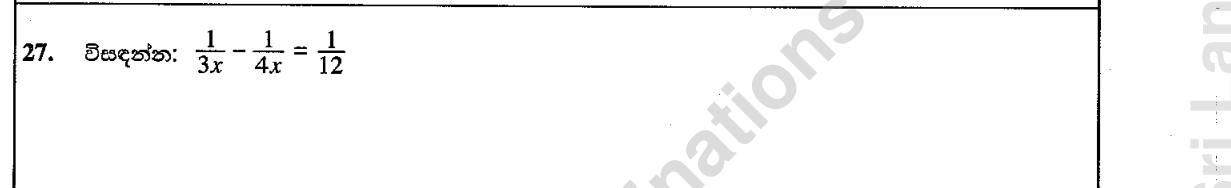 Paper I Part A Q27: Solve an equation with algebraic fractions