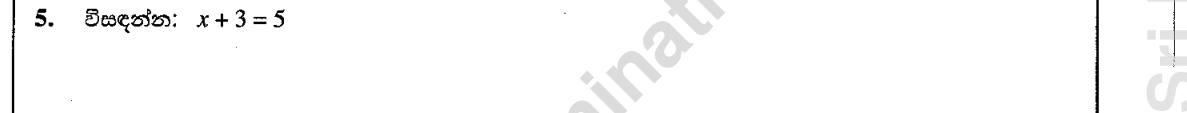 Paper I Part A Q5: Solve a one-step linear equation
