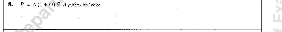 Paper I Part A Q8: Change the subject of a simple-interest amount formula